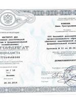 doctor-certificate-1