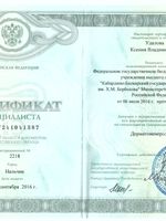 doctor-certificate-1