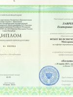 doctor-certificate-2