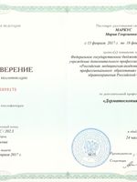 doctor-certificate-1