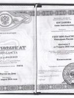 doctor-certificate-4