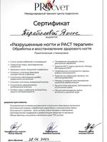 doctor-certificate-2