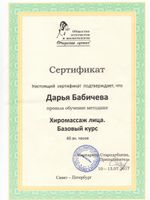 doctor-certificate-7