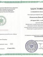 doctor-certificate-2