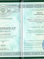 doctor-certificate-4