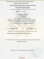 doctor-certificate-2