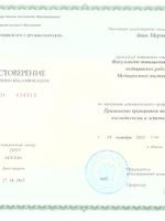 doctor-certificate-2