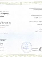 doctor-certificate-5