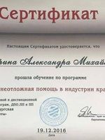 doctor-certificate-1