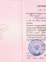 doctor-certificate-2