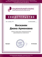 doctor-certificate-6