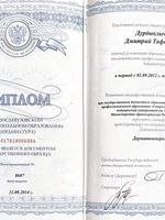 doctor-certificate-1