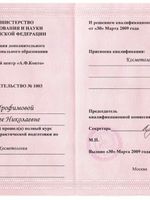 doctor-certificate-3