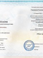 doctor-certificate-1