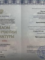 doctor-certificate-1