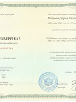 doctor-certificate-9