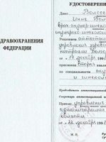 doctor-certificate-3