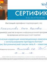 doctor-certificate-11