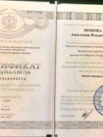 doctor-certificate-4