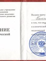 doctor-certificate-2