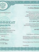 doctor-certificate-6