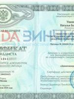 doctor-certificate-8