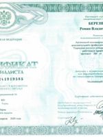 doctor-certificate-3