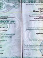doctor-certificate-1