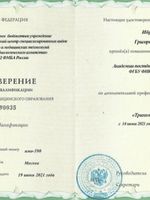 doctor-certificate-2