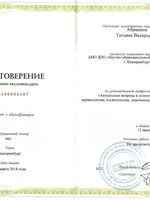 doctor-certificate-2