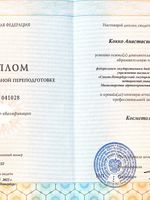 doctor-certificate-2