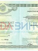 doctor-certificate-5