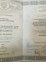 doctor-certificate-2