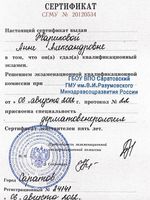 doctor-certificate-1