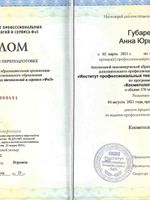 doctor-certificate-2