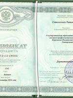 doctor-certificate-4