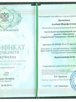 doctor-certificate-5