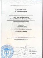 doctor-certificate-2