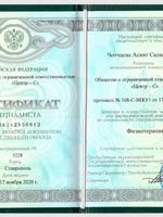 doctor-certificate-1