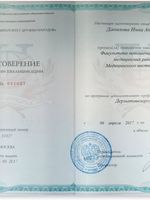 doctor-certificate-3