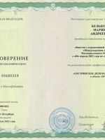 doctor-certificate-1