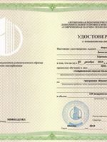 doctor-certificate-3