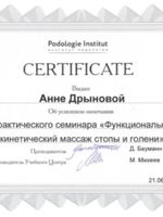 doctor-certificate-3