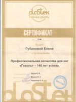 doctor-certificate-8