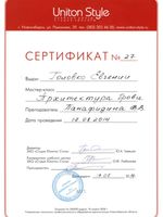 doctor-certificate-3