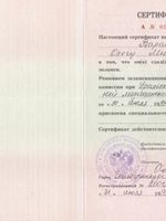 doctor-certificate-2