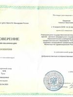 doctor-certificate-3