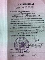 doctor-certificate-1