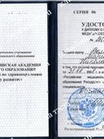 doctor-certificate-3