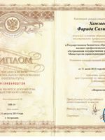 doctor-certificate-1